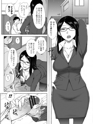 [五十嵐唱乃] 肉食系女子のおねだり絶頂セックス [DL版]_027