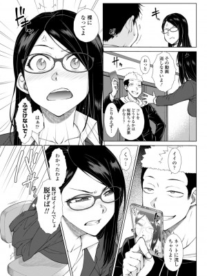 [五十嵐唱乃] 肉食系女子のおねだり絶頂セックス [DL版]_029