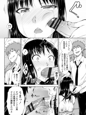 [五十嵐唱乃] 肉食系女子のおねだり絶頂セックス [DL版]_056