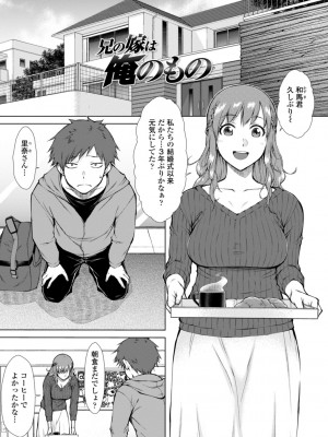 [五十嵐唱乃] 肉食系女子のおねだり絶頂セックス [DL版]_085