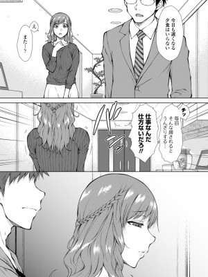 [五十嵐唱乃] 肉食系女子のおねだり絶頂セックス [DL版]_087