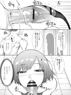 [五十嵐唱乃] 肉食系女子のおねだり絶頂セックス [DL版]_113