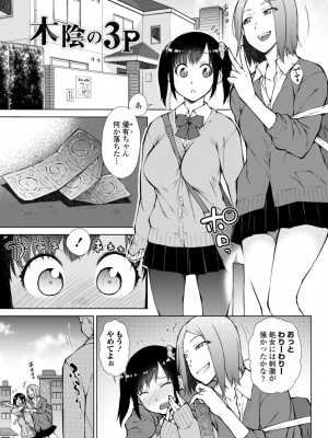 [五十嵐唱乃] 肉食系女子のおねだり絶頂セックス [DL版]_123