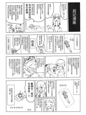 (C99) [ホロナミンZ (ホロナミン)] [re]Rape [逃亡者×真不可视汉化组]_scan_0056