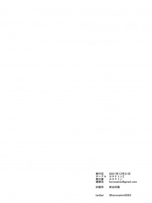 (C99) [ホロナミンZ (ホロナミン)] [re]Rape [逃亡者×真不可视汉化组]_scan_0057