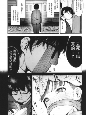 (C99) [ホロナミンZ (ホロナミン)] [re]Rape [逃亡者×真不可视汉化组]_scan_0014