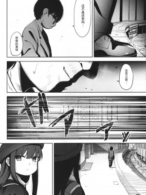 (C99) [ホロナミンZ (ホロナミン)] [re]Rape [逃亡者×真不可视汉化组]_scan_0015