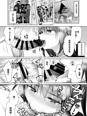 [moco chouchou (ひさまくまこ)] 優等生のウラの姿は超ビッチレイヤー 優等生 綾香のウラオモテ [白杨汉化组] [DL版]_038