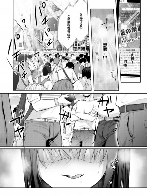 [moco chouchou (ひさまくまこ)] 優等生のウラの姿は超ビッチレイヤー 優等生 綾香のウラオモテ [白杨汉化组] [DL版]_021