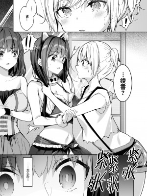 [moco chouchou (ひさまくまこ)] 優等生のウラの姿は超ビッチレイヤー 優等生 綾香のウラオモテ [白杨汉化组] [DL版]_031