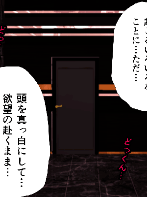 [サークルENZIN] 催眠浮気研究部 7_0105