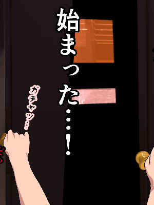 [サークルENZIN] 催眠浮気研究部 7_0113