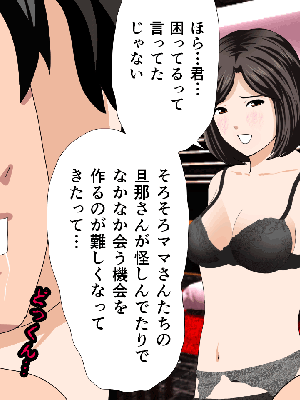 [サークルENZIN] 催眠浮気研究部 7_0196