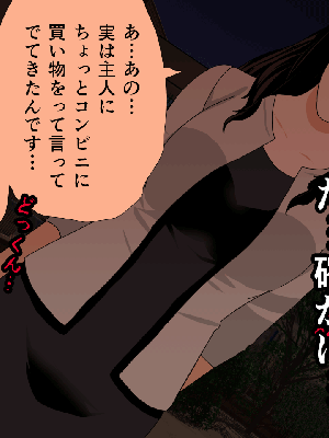 [サークルENZIN] 催眠浮気研究部 7_0197