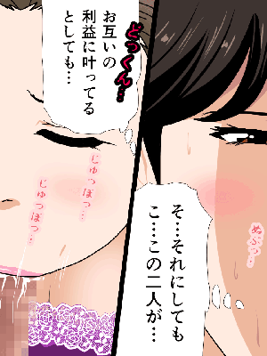 [サークルENZIN] 催眠浮気研究部 7_0207