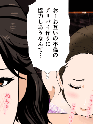 [サークルENZIN] 催眠浮気研究部 7_0208