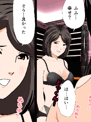 [サークルENZIN] 催眠浮気研究部 7_0293