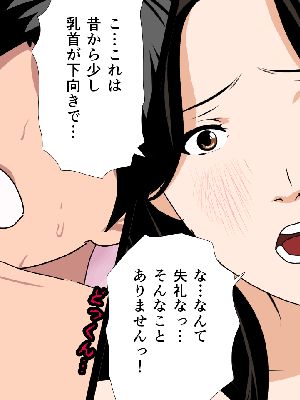 [サークルENZIN] 催眠浮気研究部 7_0360