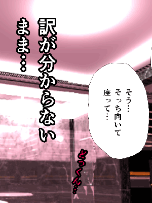 [サークルENZIN] 催眠浮気研究部 7_0438