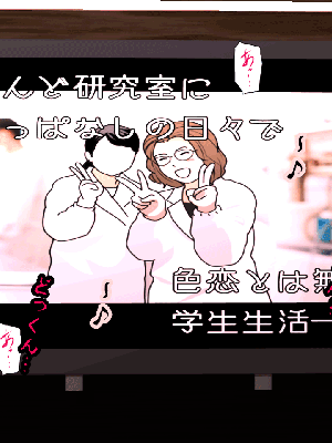 [サークルENZIN] 催眠浮気研究部 7_0472
