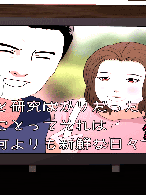 [サークルENZIN] 催眠浮気研究部 7_0475