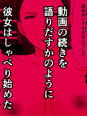 [サークルENZIN] 催眠浮気研究部 7_0489