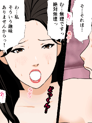 [サークルENZIN] 催眠浮気研究部 7_0757