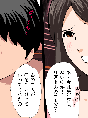 [サークルENZIN] 催眠浮気研究部 7_0988