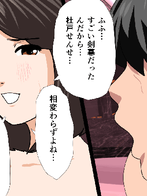 [サークルENZIN] 催眠浮気研究部 7_0995