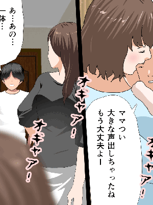 [サークルENZIN] 催眠浮気研究部 7_1014