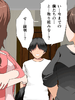 [サークルENZIN] 催眠浮気研究部 7_1016