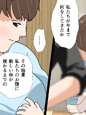 [サークルENZIN] 催眠浮気研究部 7_1017