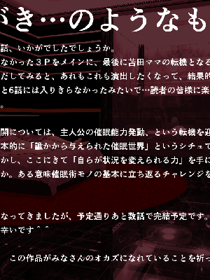 [サークルENZIN] 催眠浮気研究部 7_1086