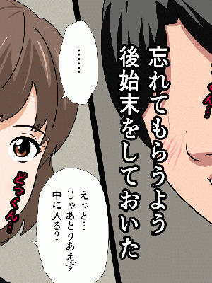 [サークルENZIN] 催眠浮気研究部 8_089