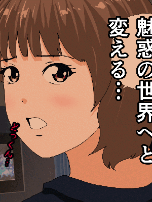 [サークルENZIN] 催眠浮気研究部 8_096