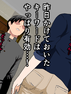 [サークルENZIN] 催眠浮気研究部 8_102