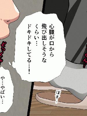 [サークルENZIN] 催眠浮気研究部 8_105