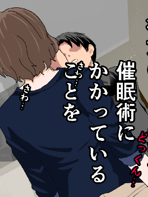 [サークルENZIN] 催眠浮気研究部 8_120