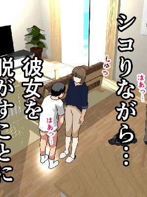 [サークルENZIN] 催眠浮気研究部 8_219