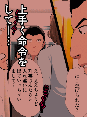 [サークルENZIN] 催眠浮気研究部 8_357