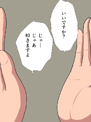 [サークルENZIN] 催眠浮気研究部 8_361