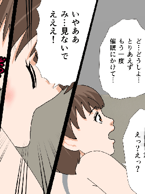 [サークルENZIN] 催眠浮気研究部 8_370