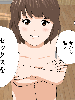 [サークルENZIN] 催眠浮気研究部 8_372