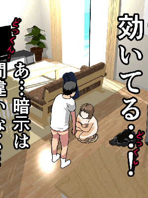[サークルENZIN] 催眠浮気研究部 8_374