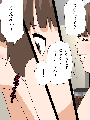 [サークルENZIN] 催眠浮気研究部 8_376