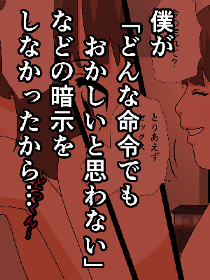 [サークルENZIN] 催眠浮気研究部 8_377