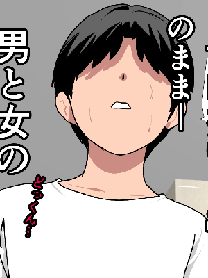 [サークルENZIN] 催眠浮気研究部 8_384