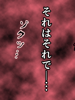 [サークルENZIN] 催眠浮気研究部 8_385