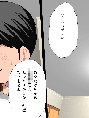[サークルENZIN] 催眠浮気研究部 8_387