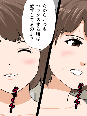 [サークルENZIN] 催眠浮気研究部 8_400
